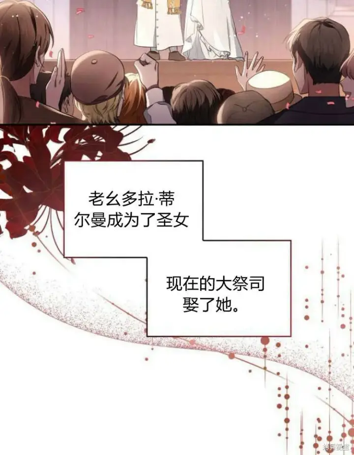 《梅尔文留给他们的东西》第23话图24