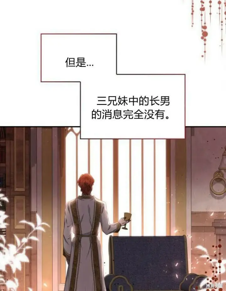 《梅尔文留给他们的东西》第23话图25