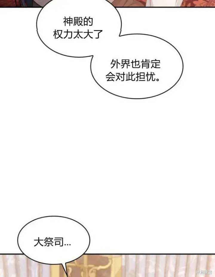 《梅尔文留给他们的东西》第23话图28