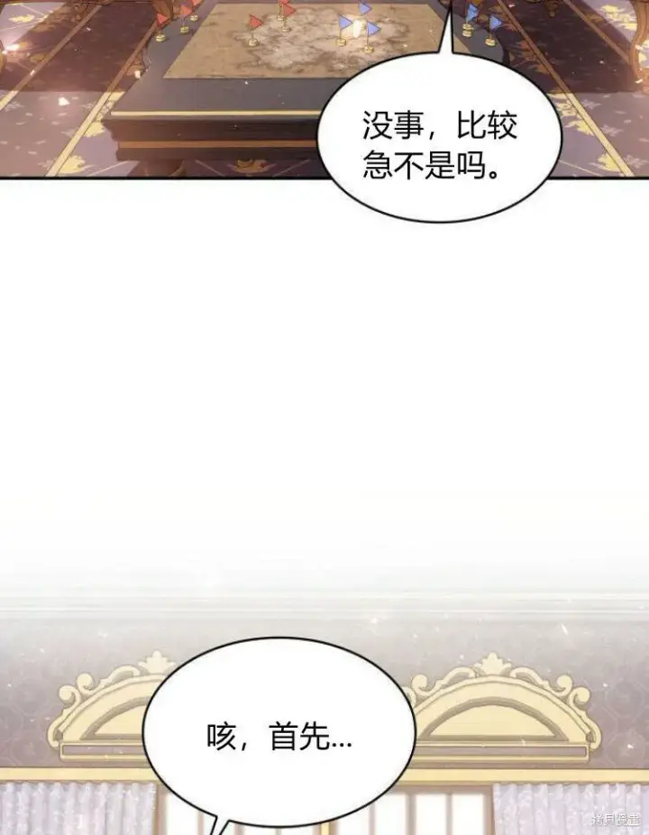 《梅尔文留给他们的东西》第23话图3