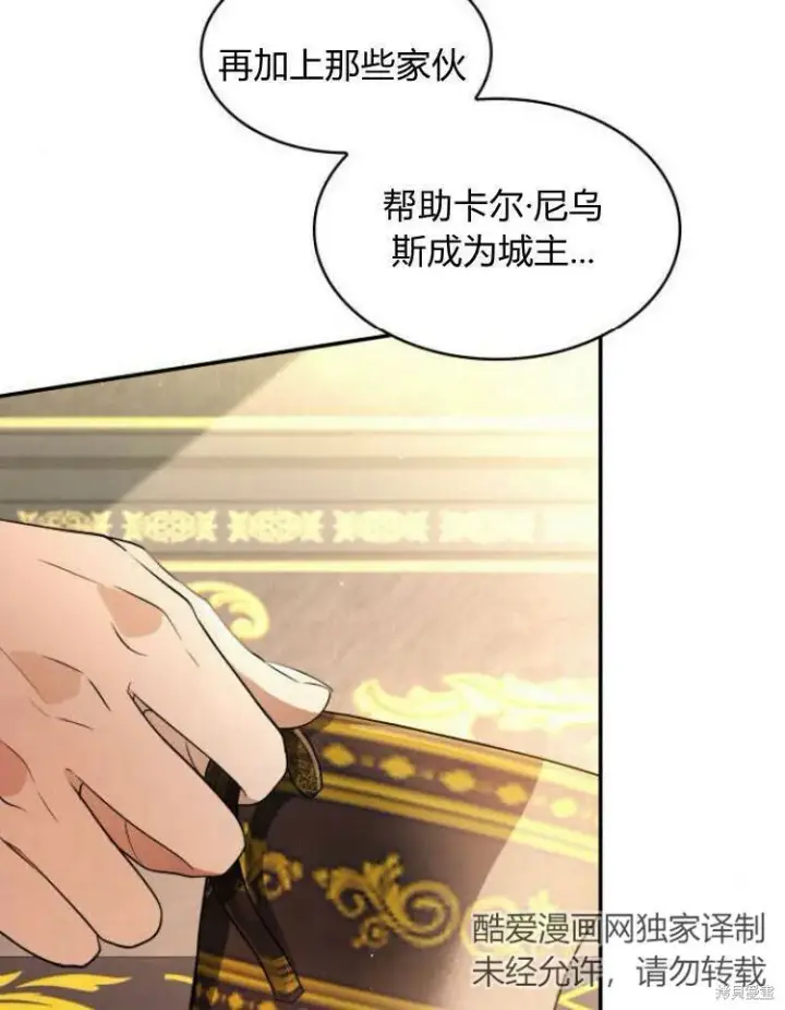 《梅尔文留给他们的东西》第23话图33