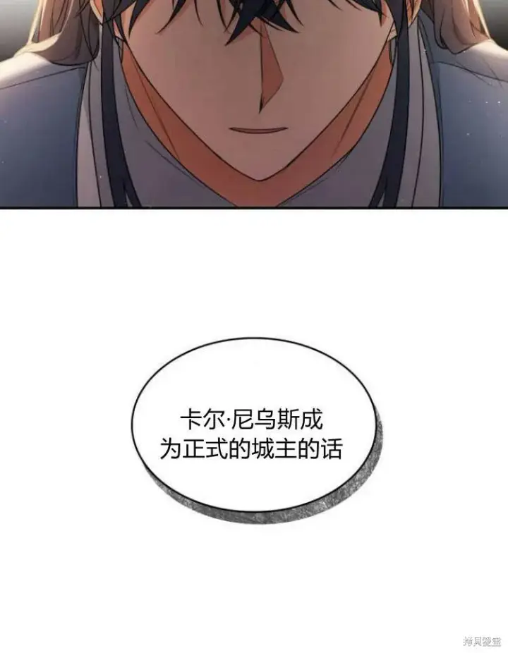 《梅尔文留给他们的东西》第23话图35