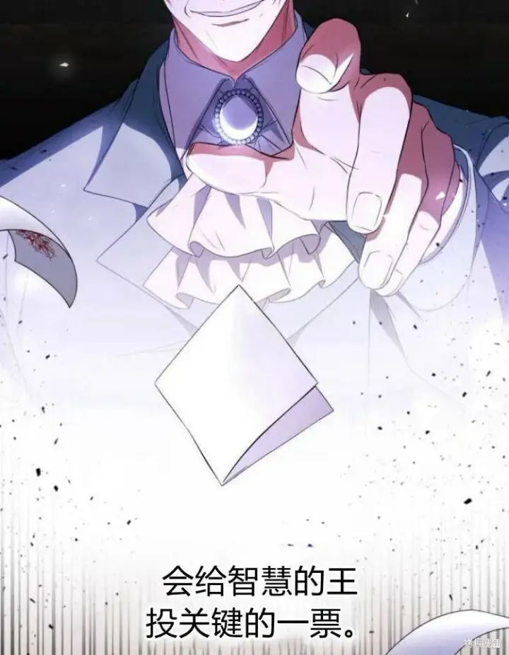 《梅尔文留给他们的东西》第23话图37