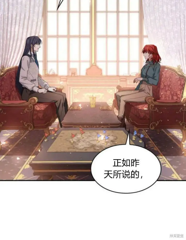 《梅尔文留给他们的东西》第23话图4