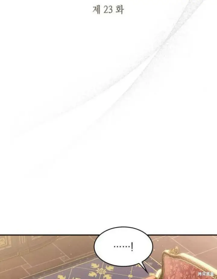《梅尔文留给他们的东西》第23话图41