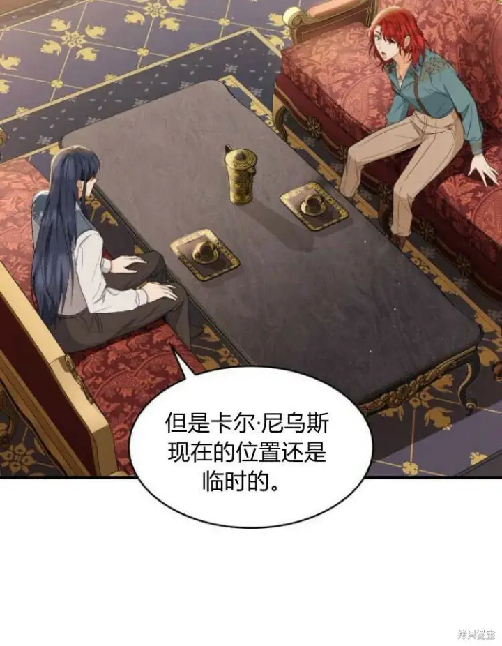 《梅尔文留给他们的东西》第23话图42