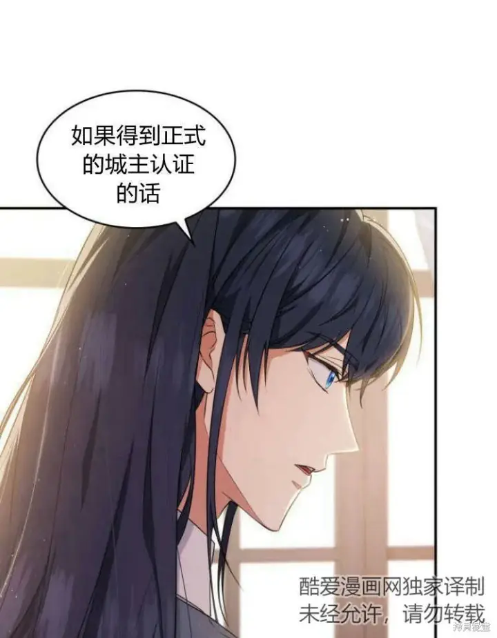 《梅尔文留给他们的东西》第23话图43