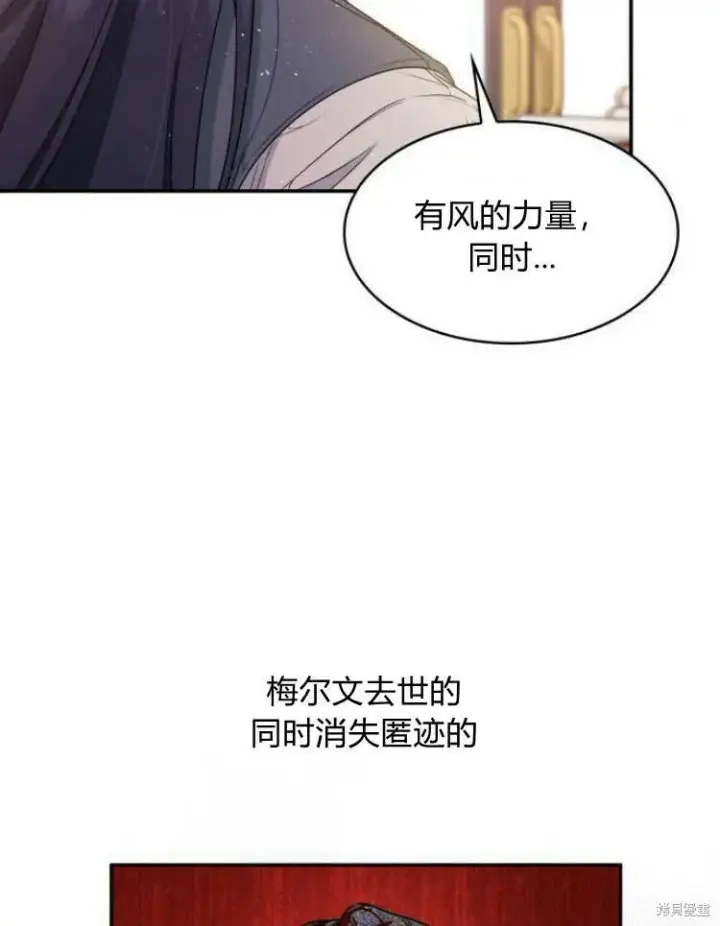 《梅尔文留给他们的东西》第23话图44