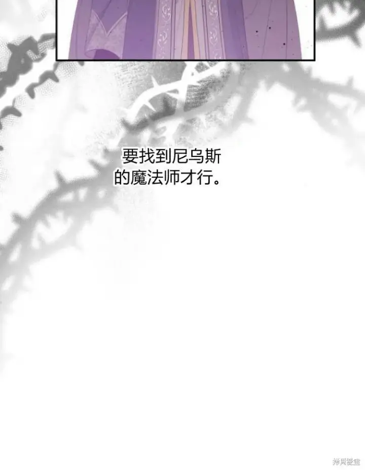 《梅尔文留给他们的东西》第23话图46