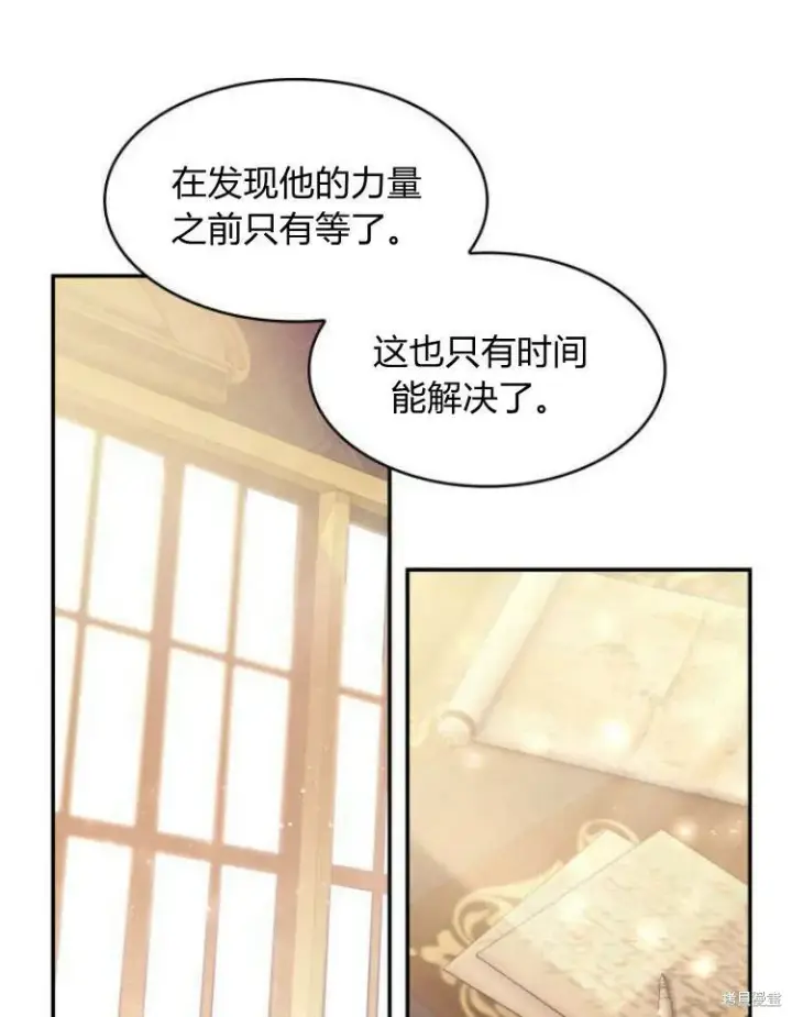 《梅尔文留给他们的东西》第23话图47
