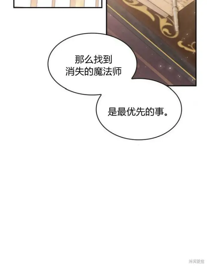 《梅尔文留给他们的东西》第23话图48
