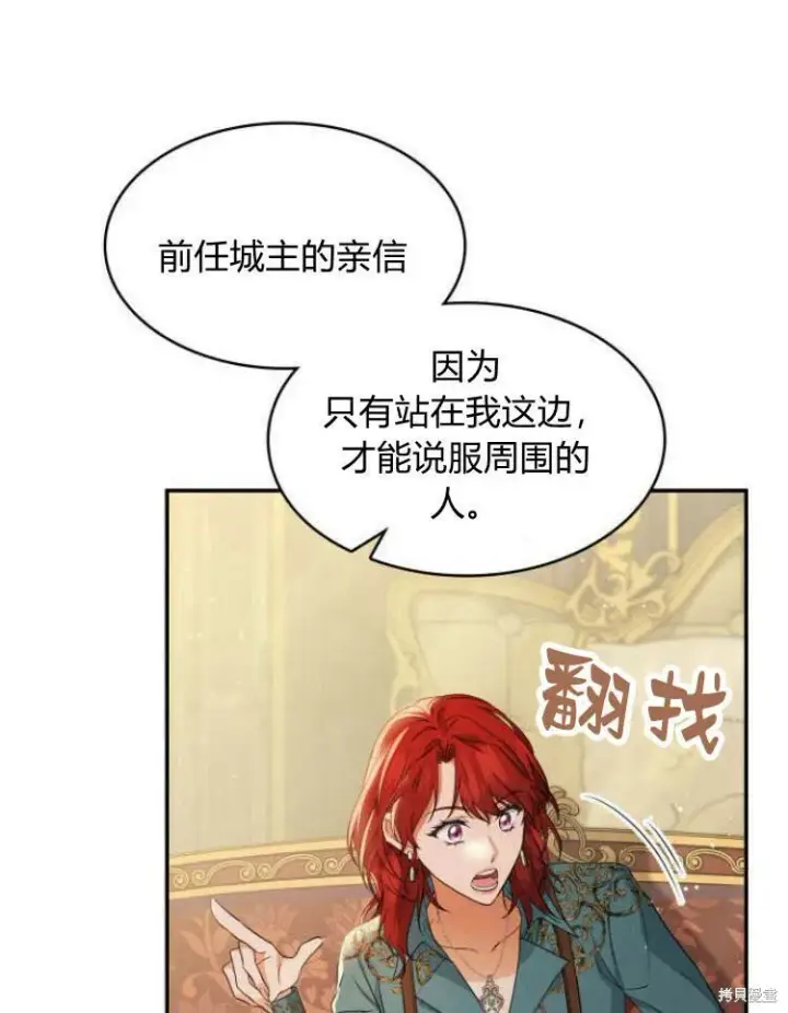 《梅尔文留给他们的东西》第23话图49