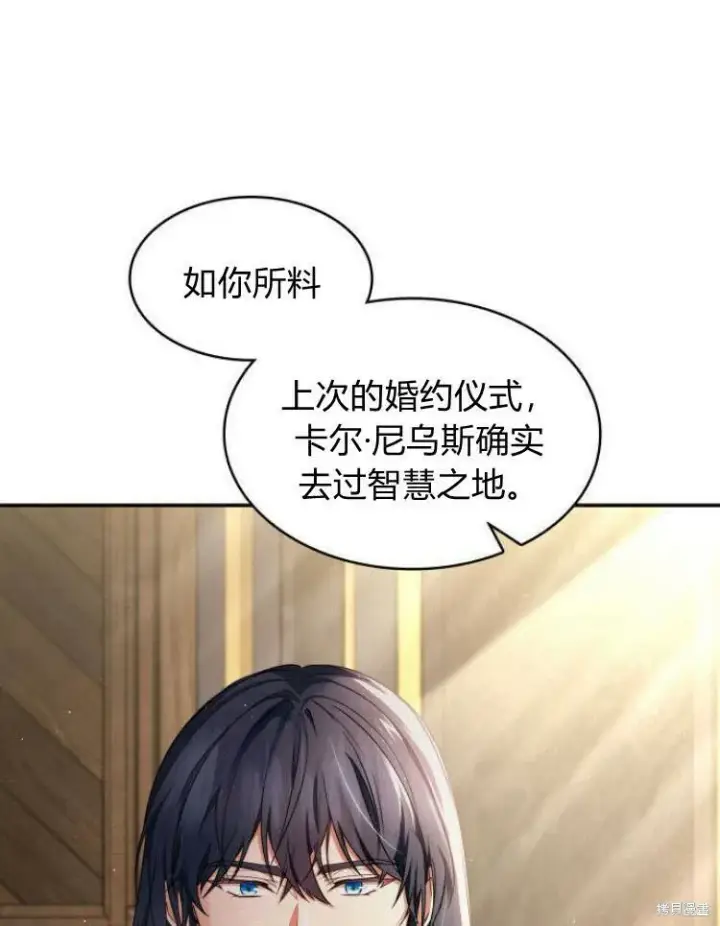 《梅尔文留给他们的东西》第23话图5
