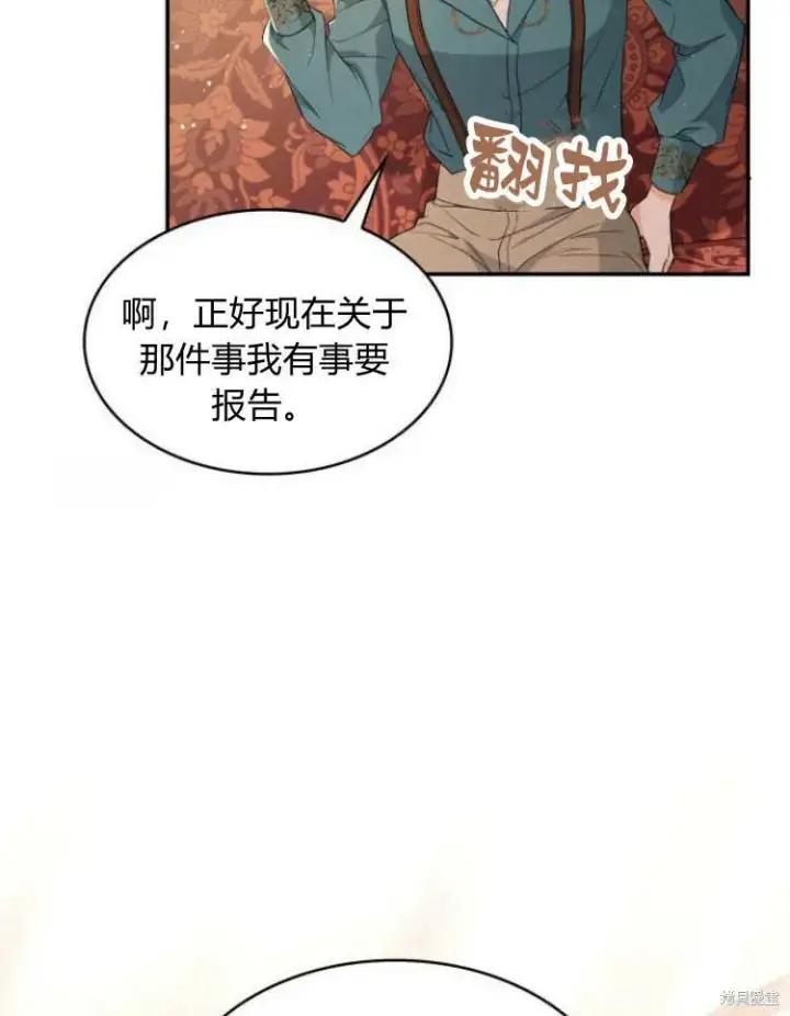 《梅尔文留给他们的东西》第23话图50