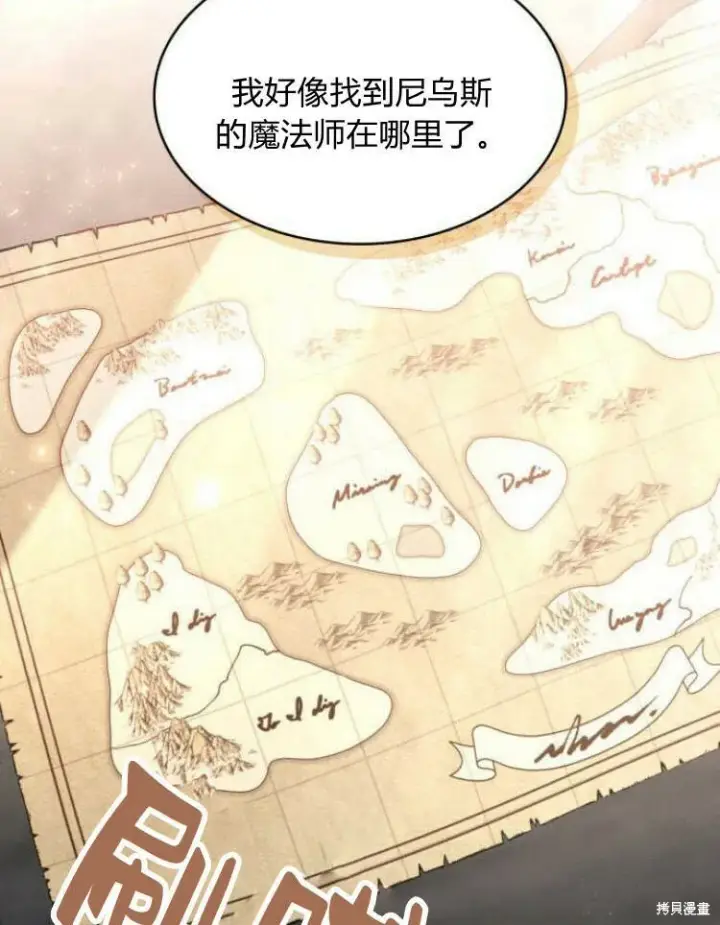 《梅尔文留给他们的东西》第23话图51
