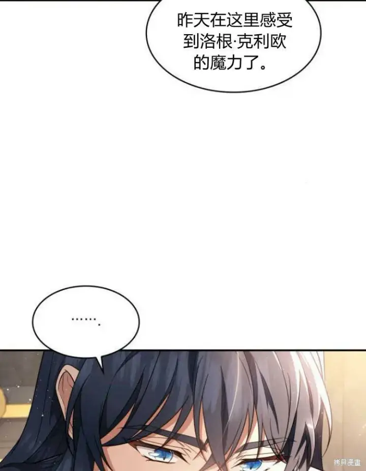 《梅尔文留给他们的东西》第23话图54