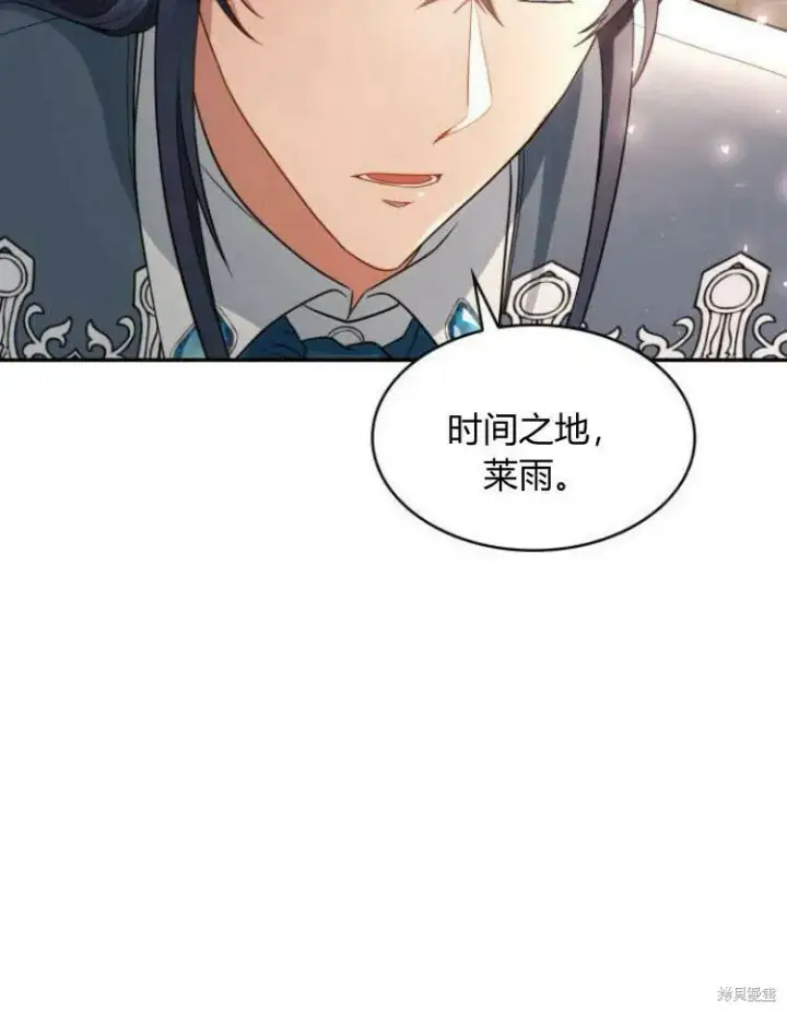 《梅尔文留给他们的东西》第23话图55