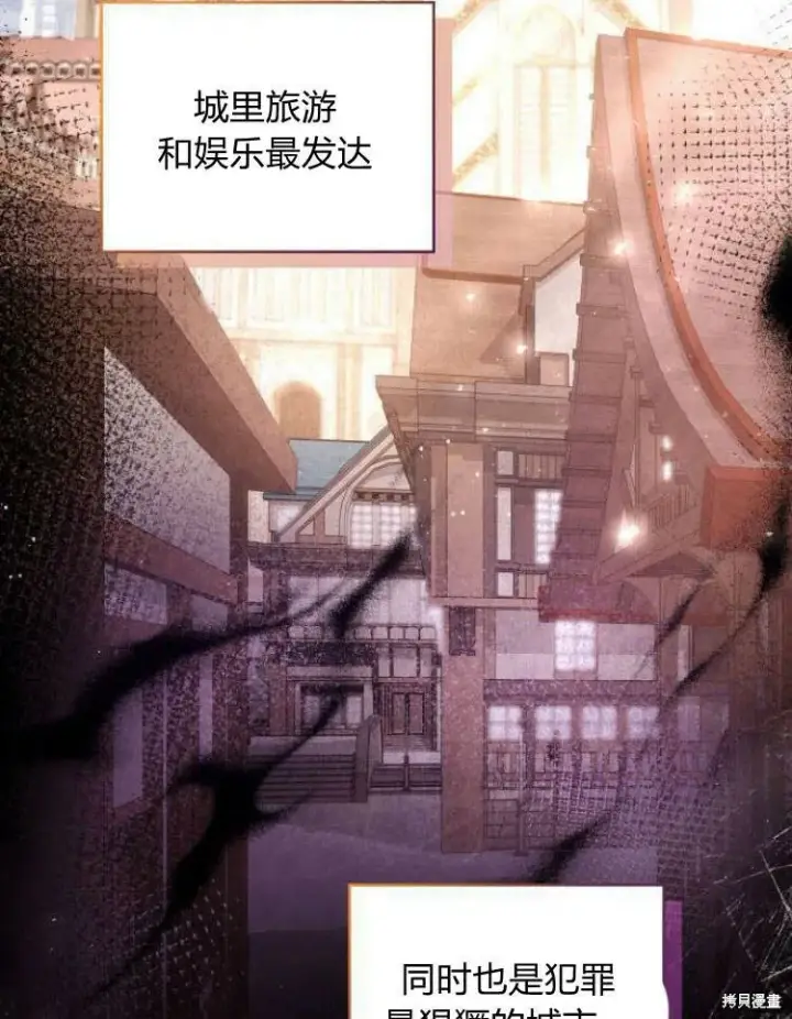 《梅尔文留给他们的东西》第23话图58