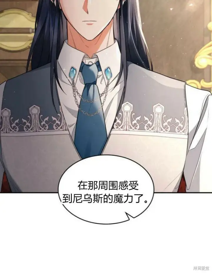 《梅尔文留给他们的东西》第23话图6
