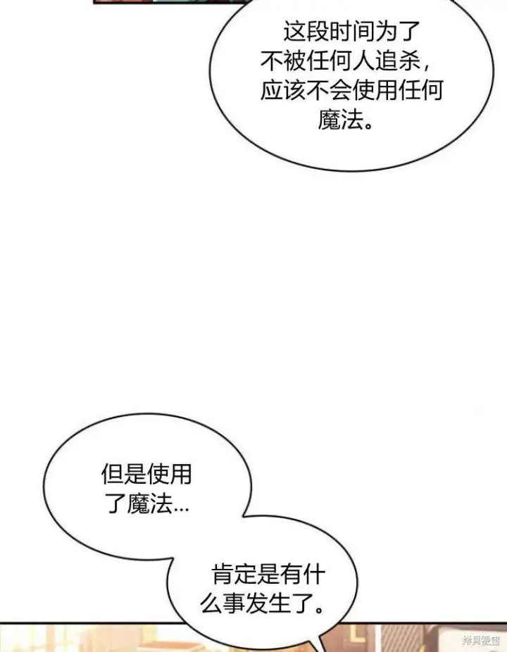 《梅尔文留给他们的东西》第23话图61