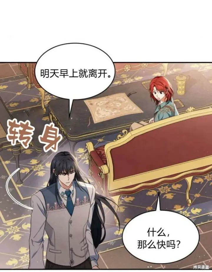 《梅尔文留给他们的东西》第23话图63