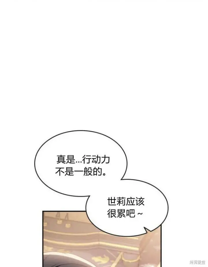 《梅尔文留给他们的东西》第23话图64