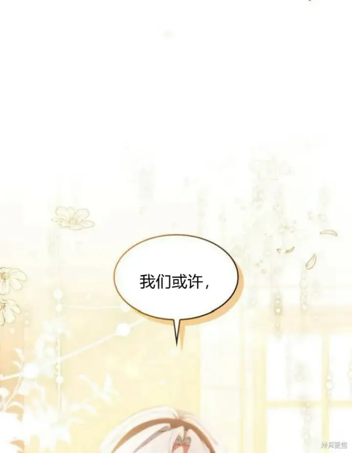 《梅尔文留给他们的东西》第23话图67