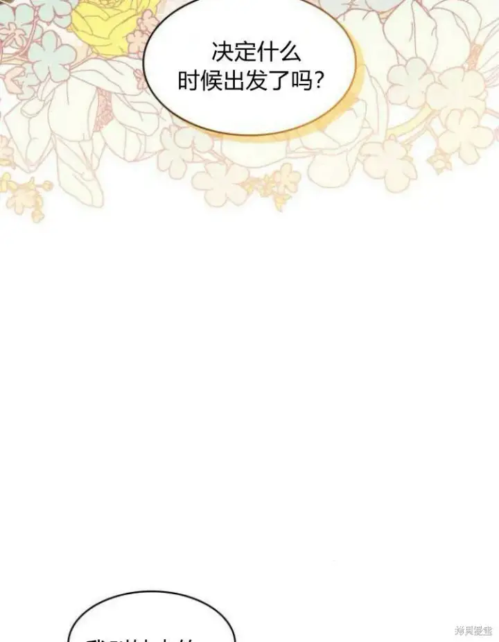 《梅尔文留给他们的东西》第23话图69