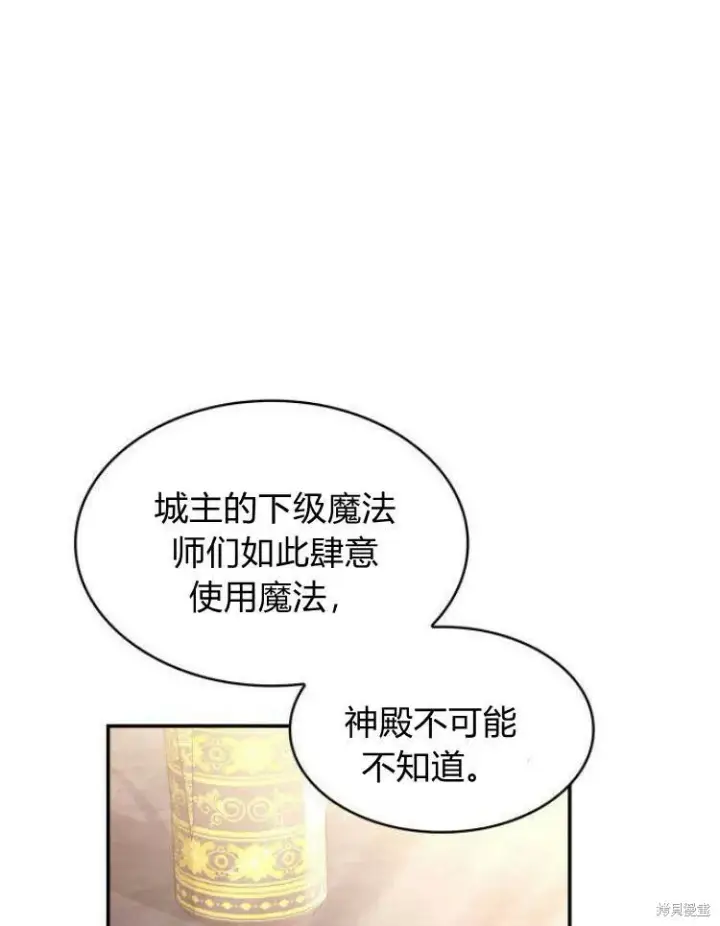 《梅尔文留给他们的东西》第23话图7