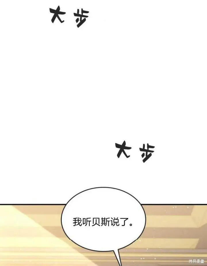《梅尔文留给他们的东西》第23话图71
