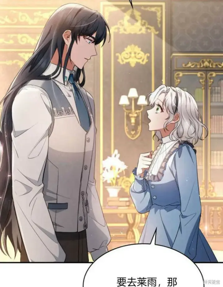 《梅尔文留给他们的东西》第23话图72