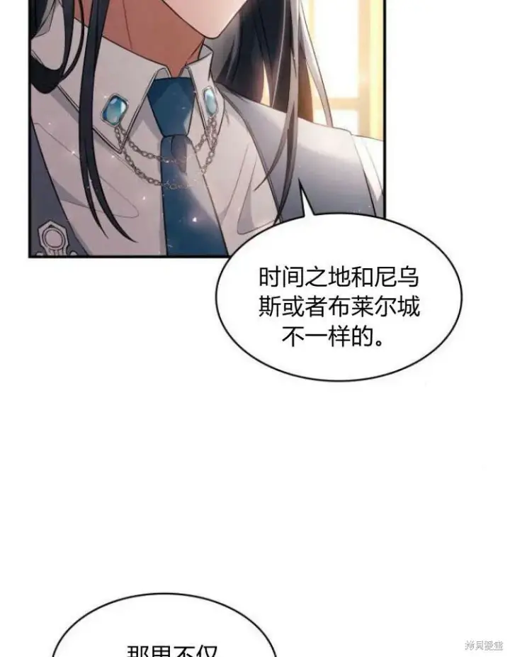 《梅尔文留给他们的东西》第23话图74