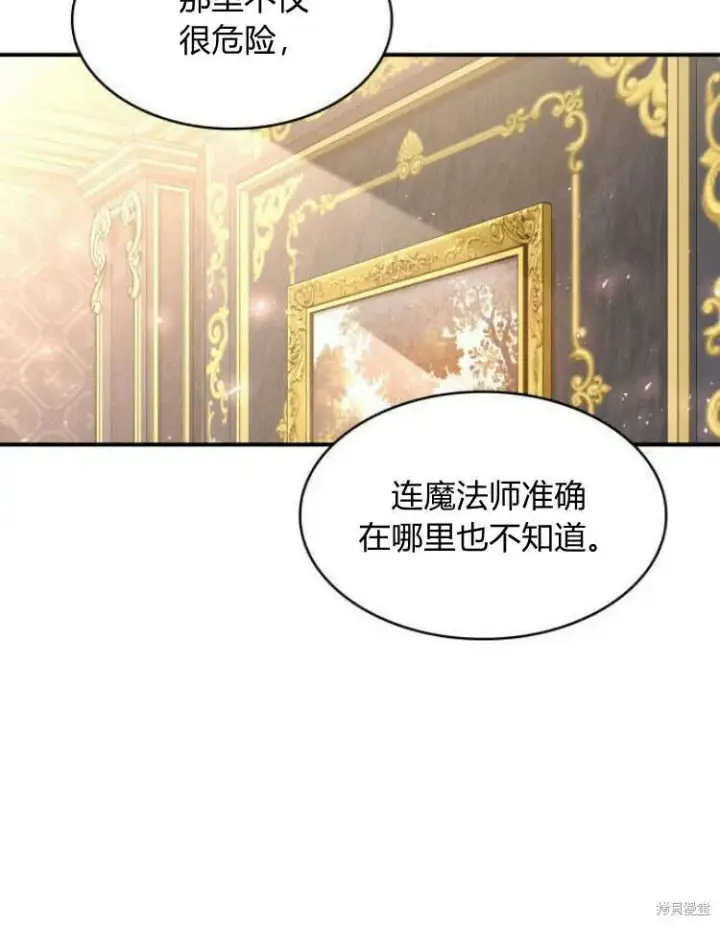 《梅尔文留给他们的东西》第23话图75