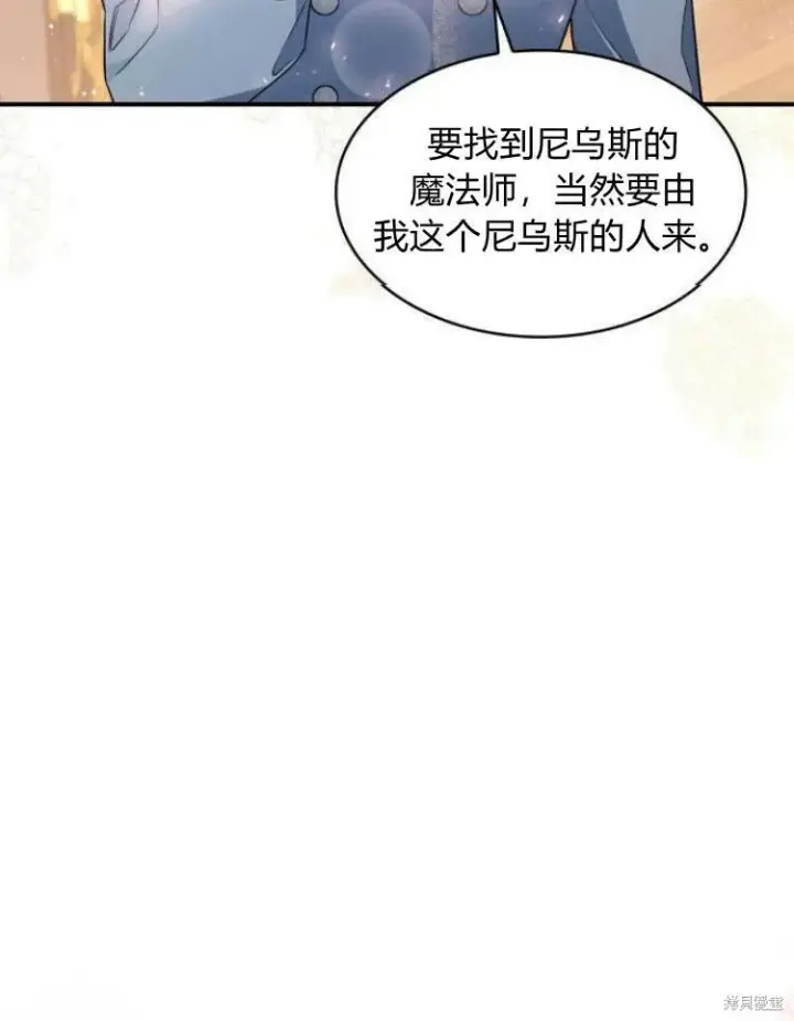 《梅尔文留给他们的东西》第23话图78