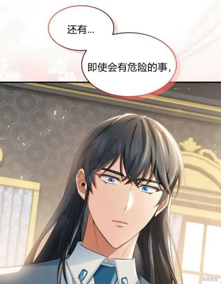 《梅尔文留给他们的东西》第23话图79