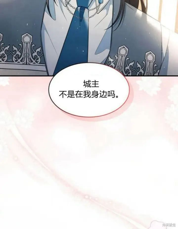 《梅尔文留给他们的东西》第23话图80