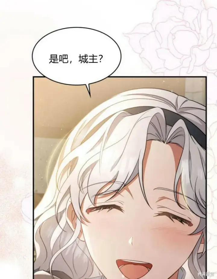 《梅尔文留给他们的东西》第23话图81