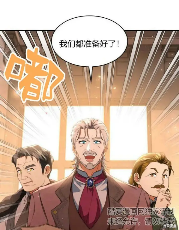 《梅尔文留给他们的东西》第23话图88