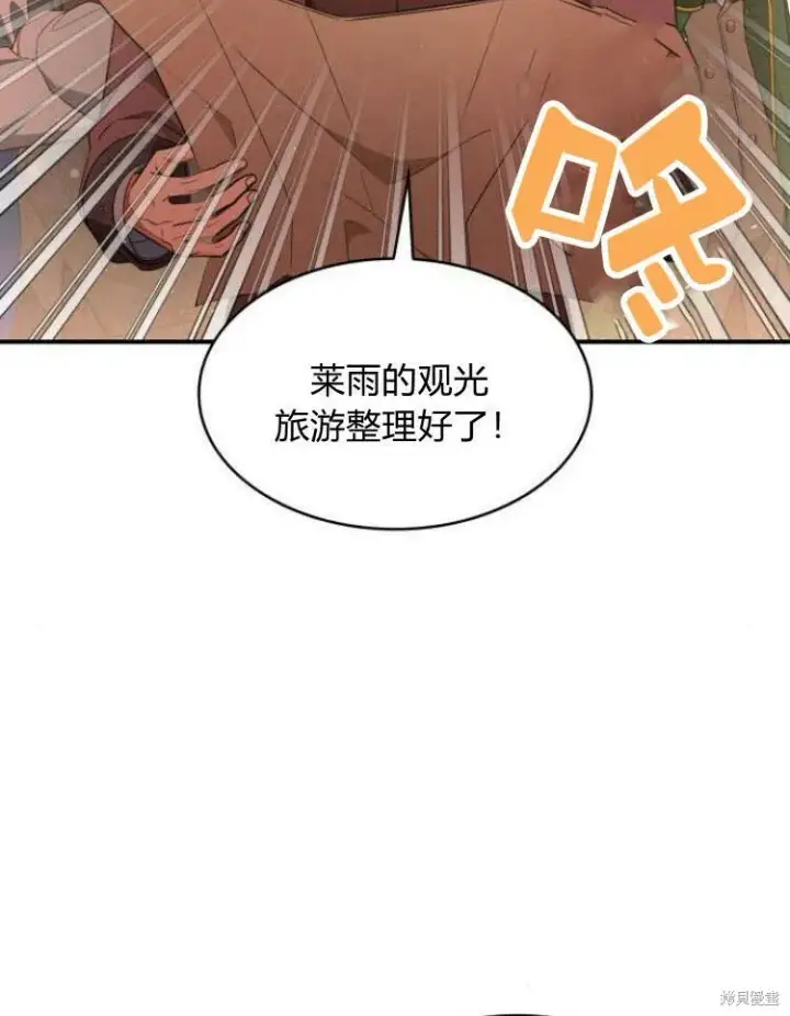 《梅尔文留给他们的东西》第23话图89