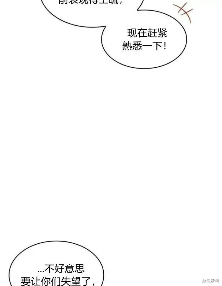 《梅尔文留给他们的东西》第23话图91