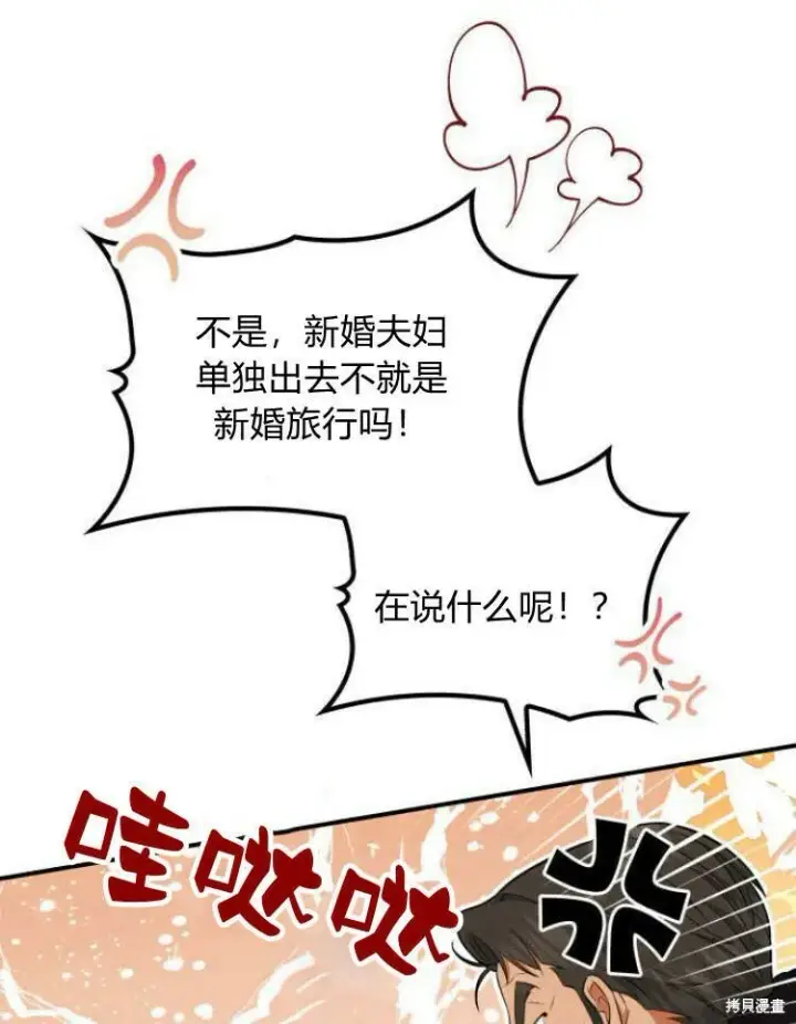 《梅尔文留给他们的东西》第23话图94