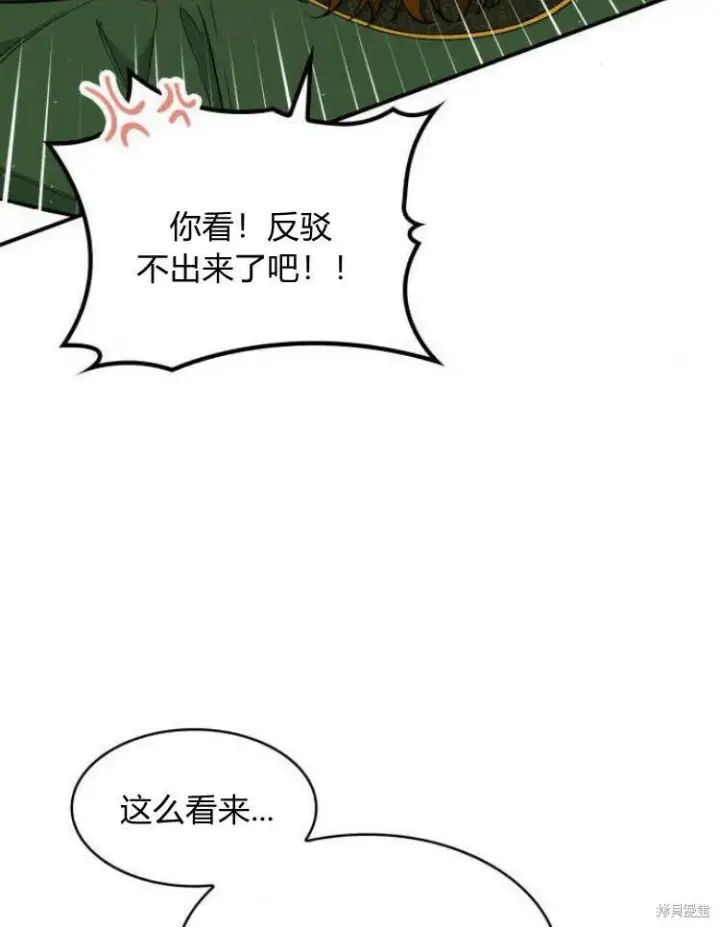《梅尔文留给他们的东西》第23话图96