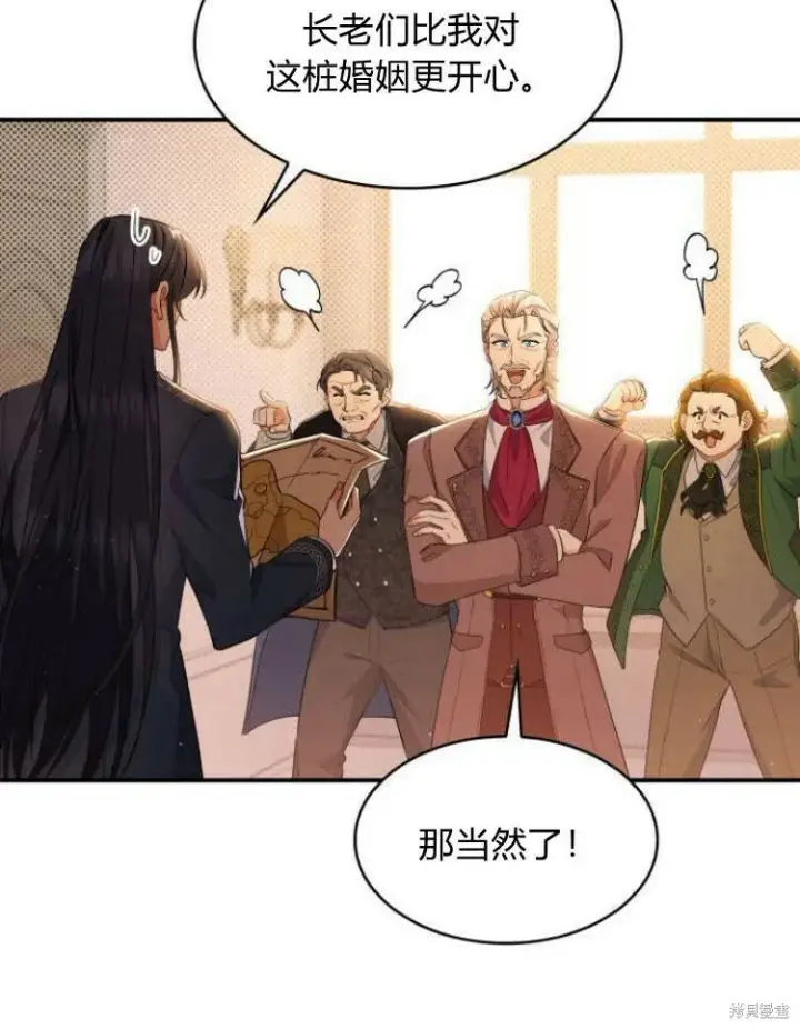 《梅尔文留给他们的东西》第23话图97