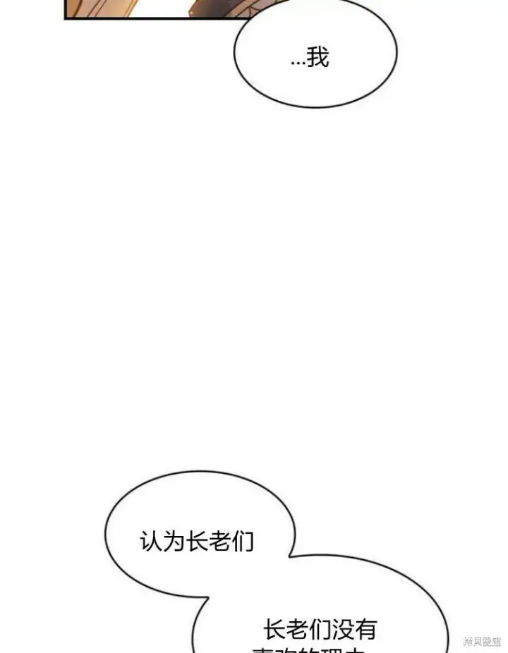 《梅尔文留给他们的东西》第23话图99