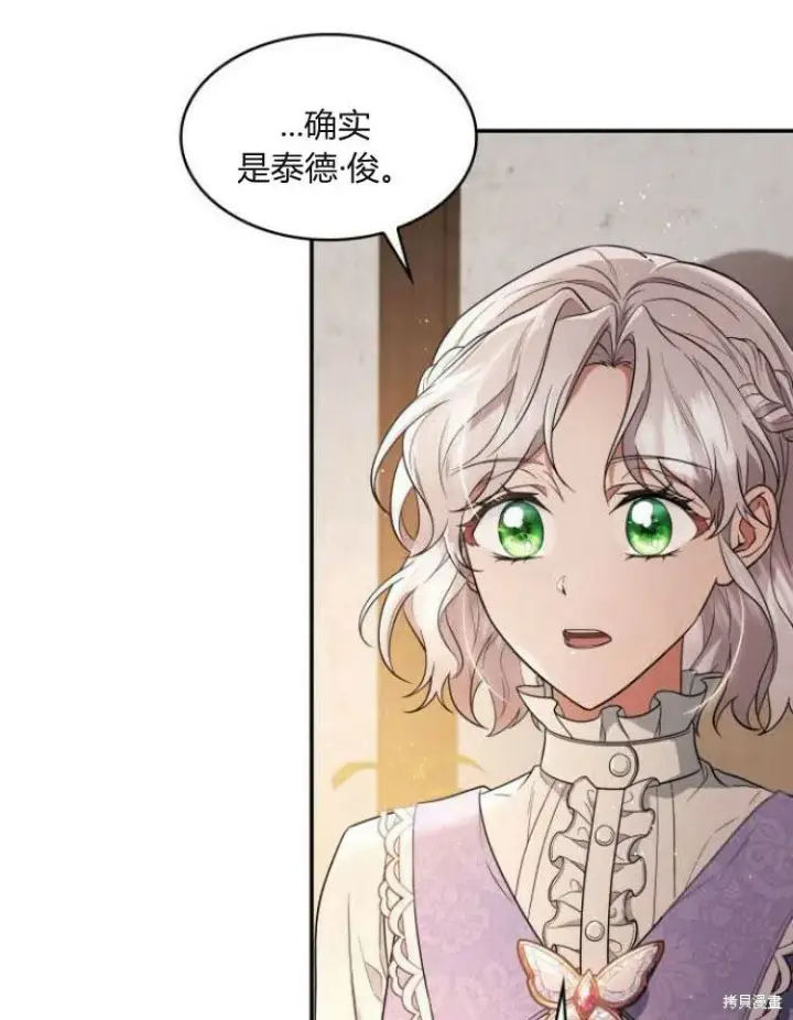 《梅尔文留给他们的东西》第24话图100