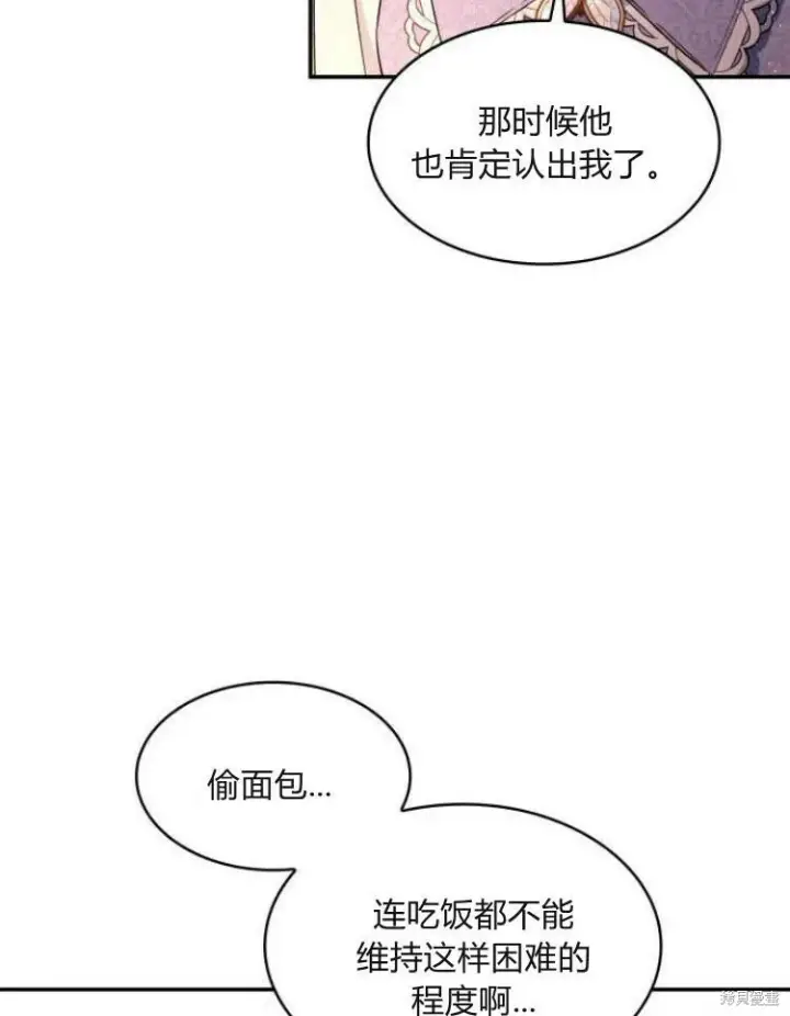 《梅尔文留给他们的东西》第24话图101