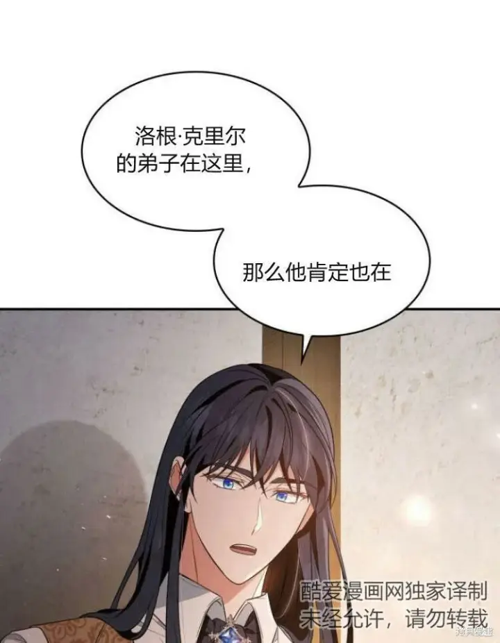 《梅尔文留给他们的东西》第24话图103