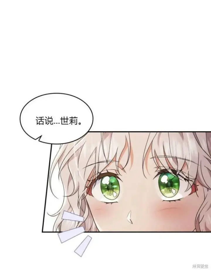 《梅尔文留给他们的东西》第24话图106