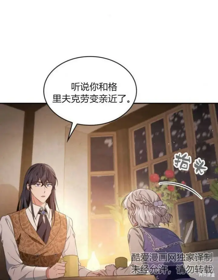 《梅尔文留给他们的东西》第24话图107