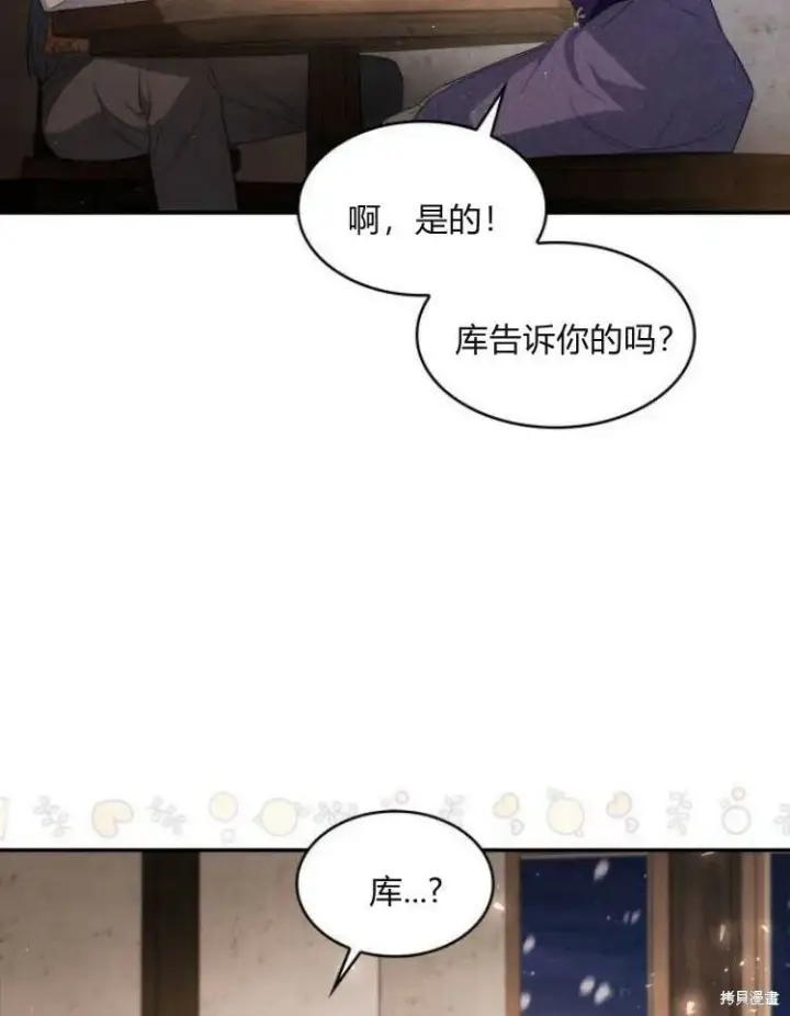 《梅尔文留给他们的东西》第24话图108